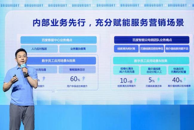 万元级门槛撬动万亿市场？百度全球首发AI数字员工，7大“虚拟打工人”正式上岗扛KPI