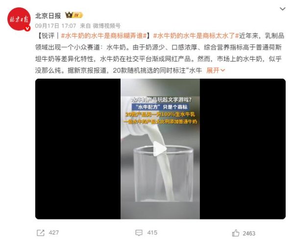 同花顺e配 又有牛奶出事了？！这种牛奶竟然只是商标名？别再花冤枉钱！很多孩子都喝过