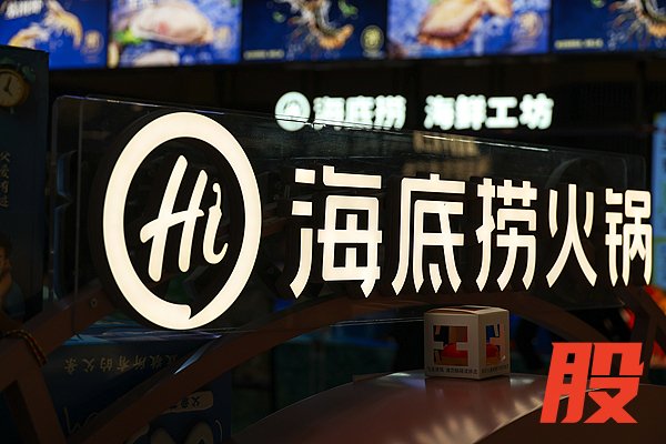 张勇回归后的海底捞：客单价降了、翻台率高了，“副牌一哥”焰请开始收缩